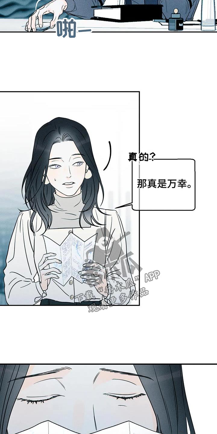 《主宰者》第89话 第9页
