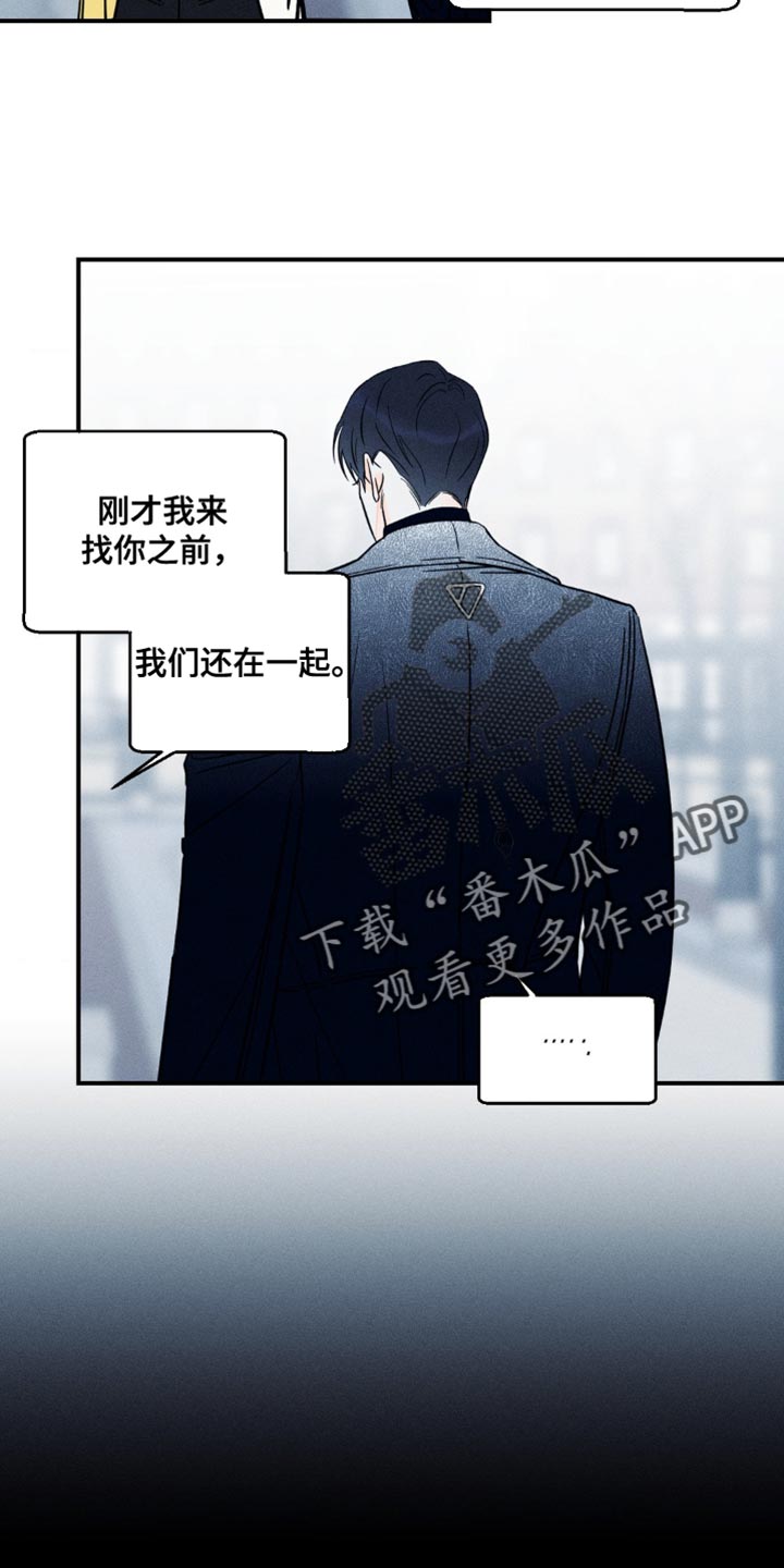 《主宰者》第91话 第10页
