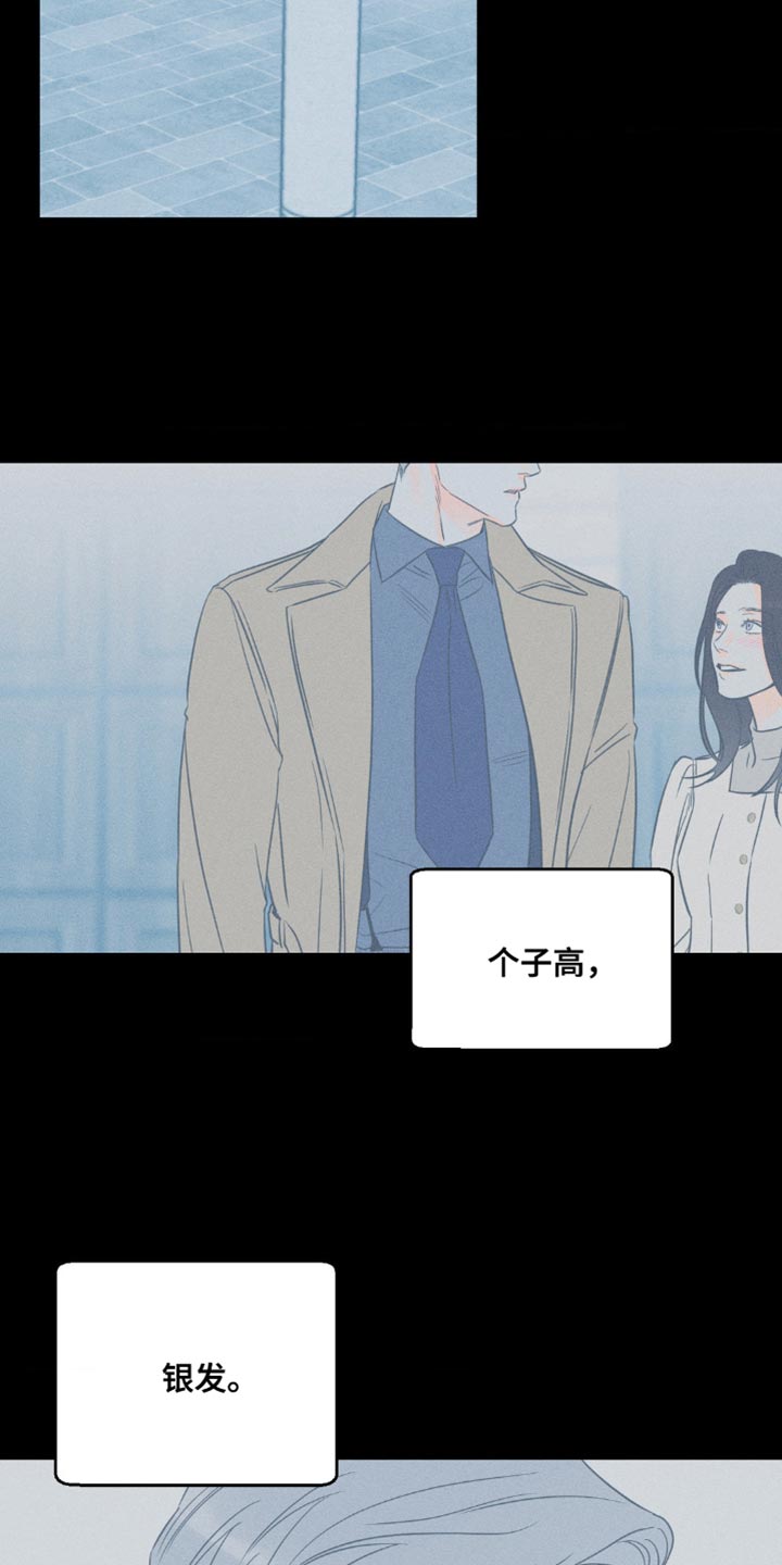 《主宰者》第91话 第12页