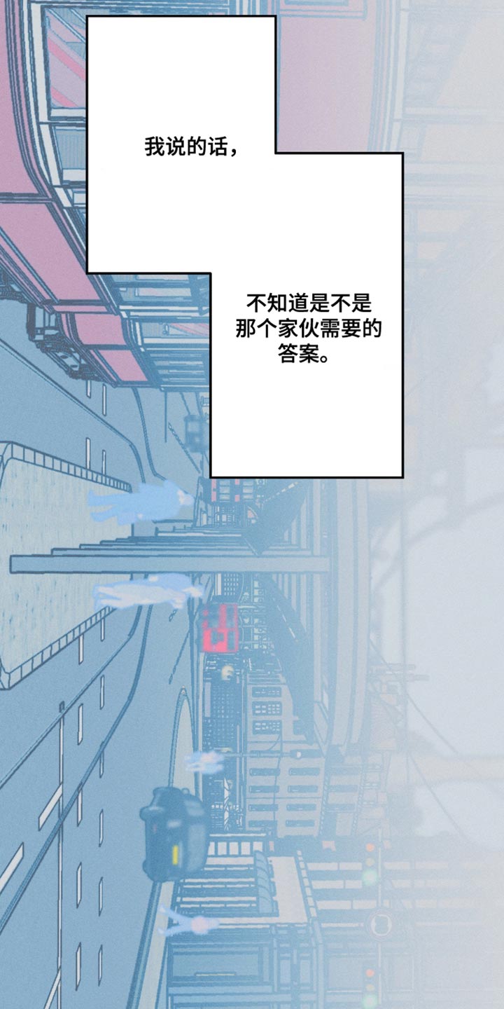 《主宰者》第91话 第16页