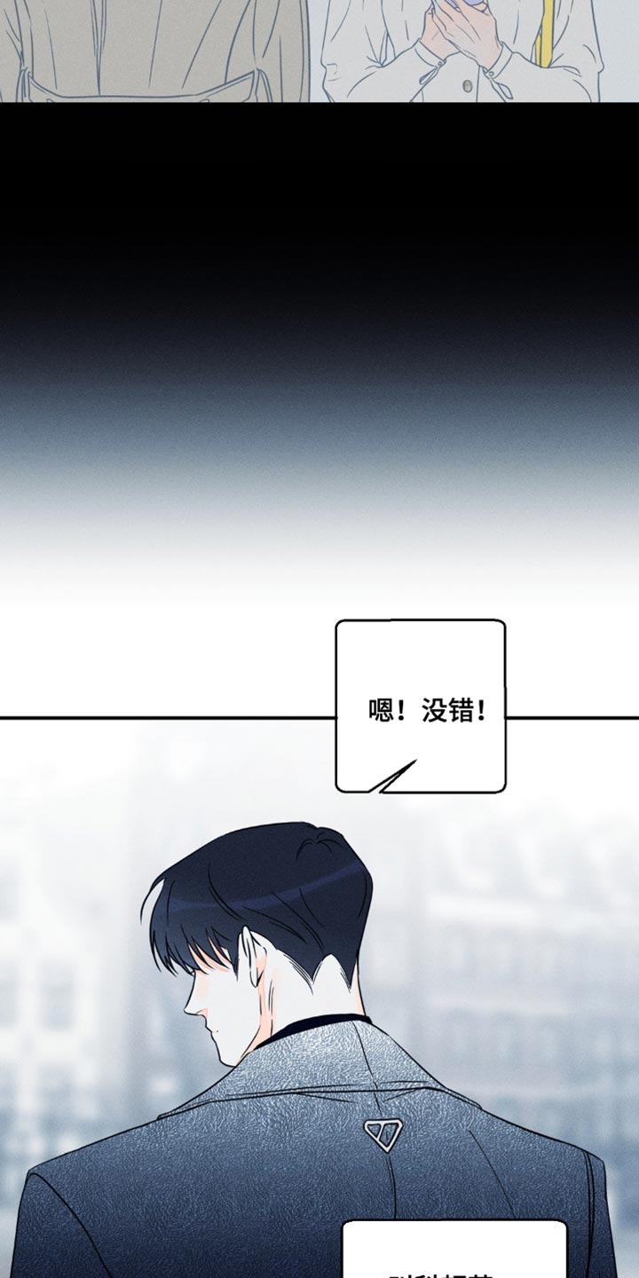 《主宰者》第91话 第19页