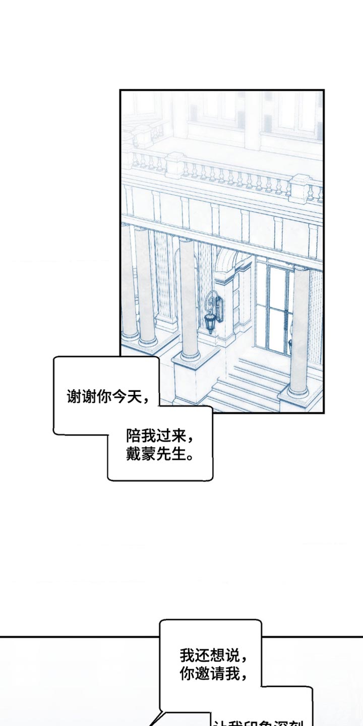 《主宰者》第91话 第1页