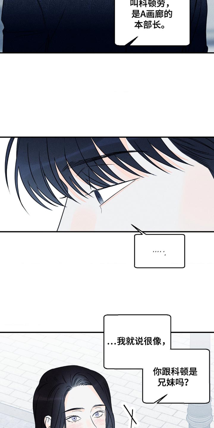 《主宰者》第91话 第20页