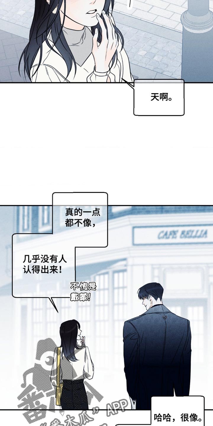 《主宰者》第91话 第21页