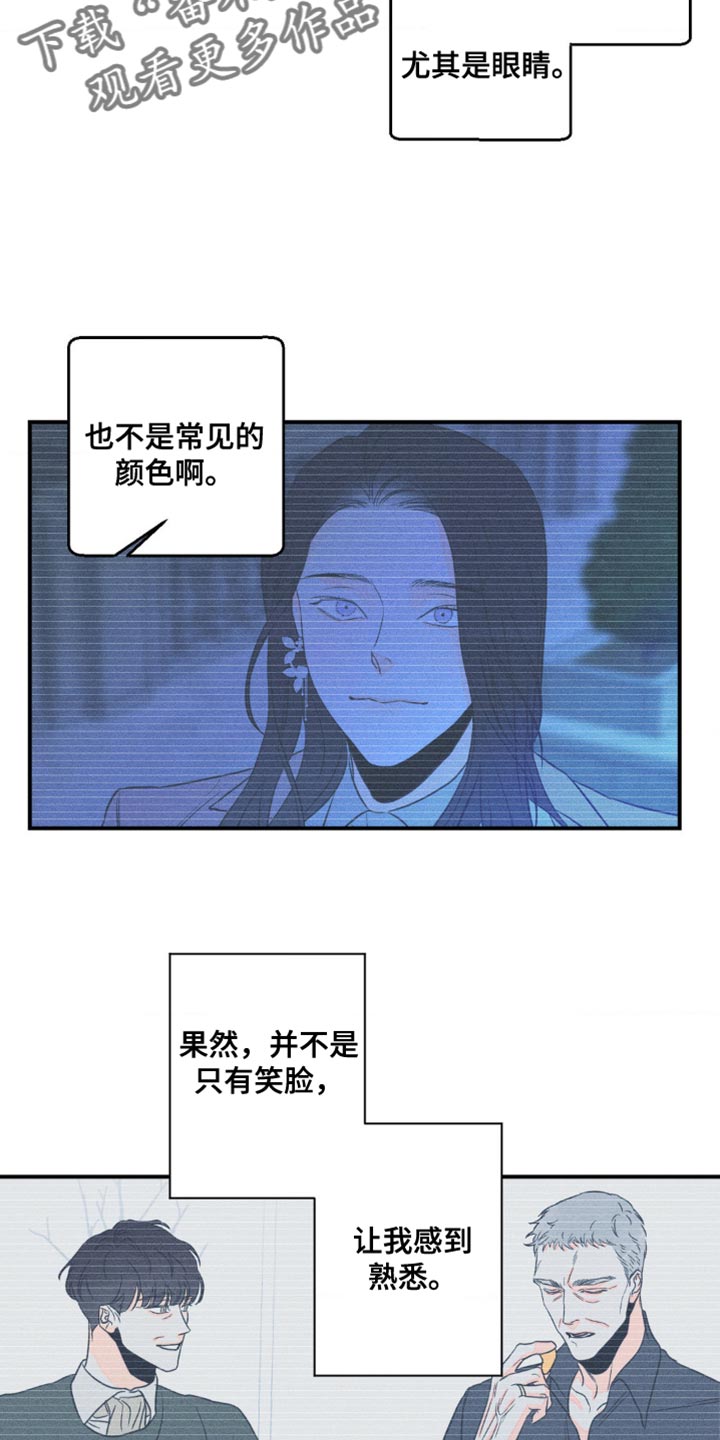 《主宰者》第91话 第22页