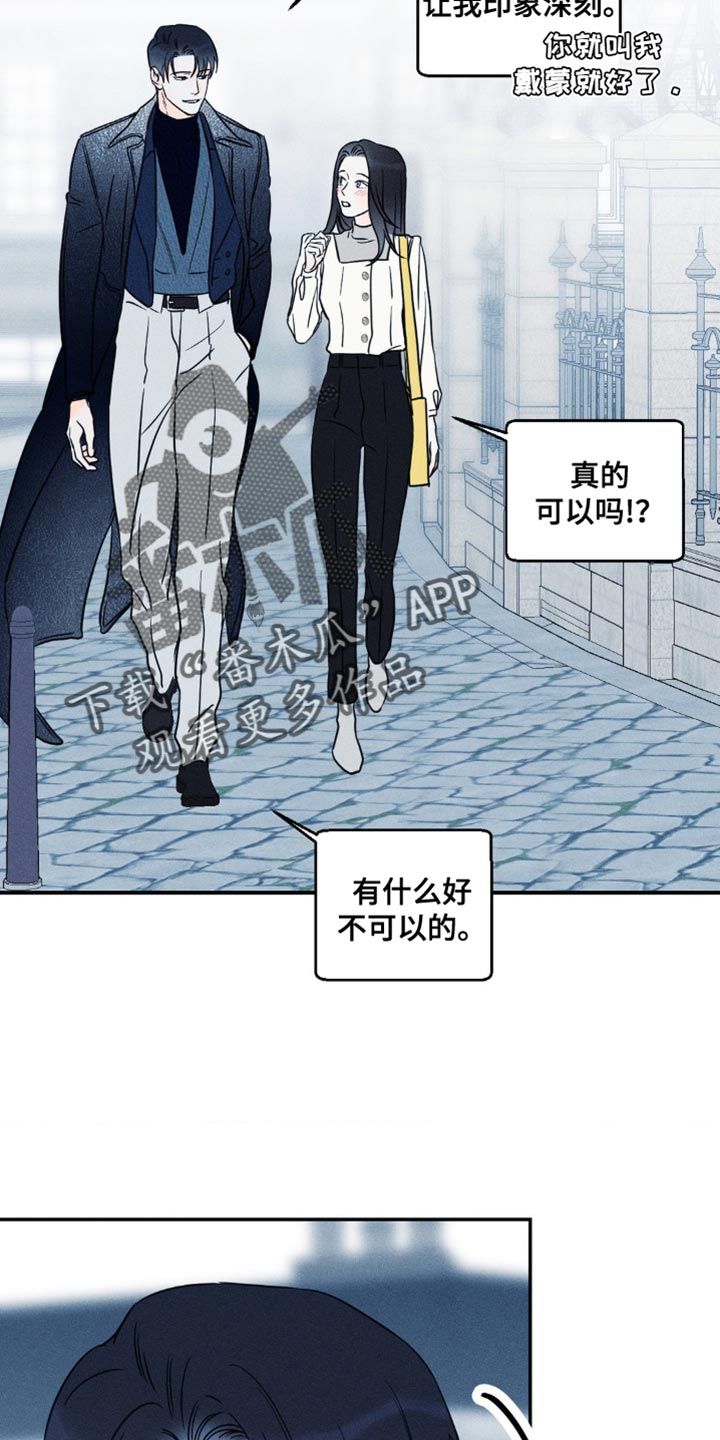《主宰者》第91话 第2页