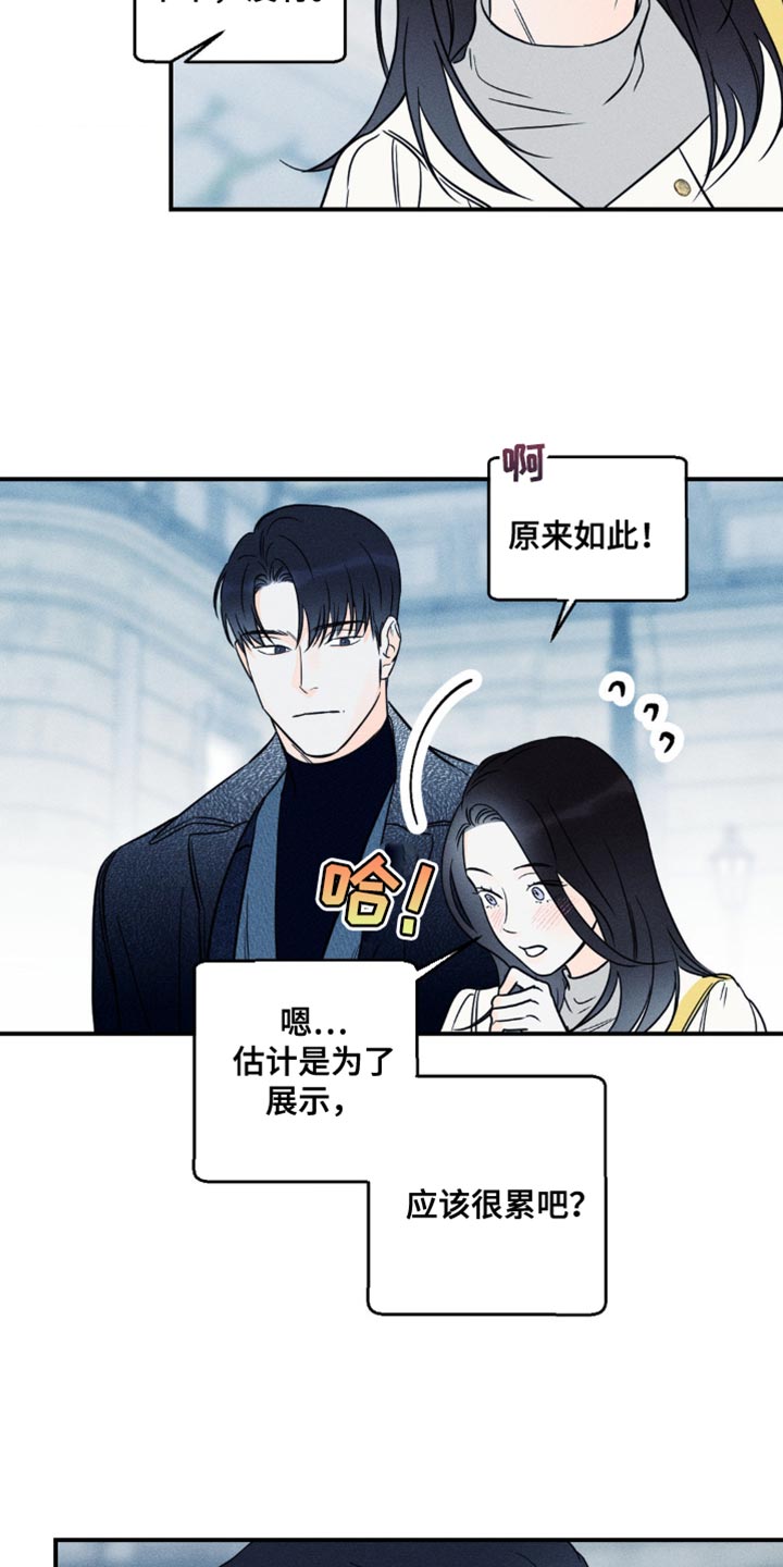 《主宰者》第91话 第4页