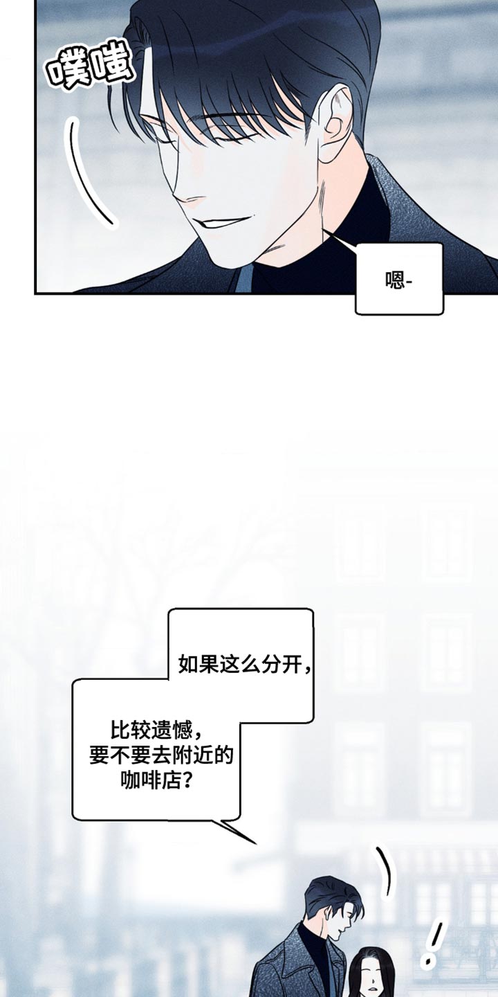 《主宰者》第91话 第5页