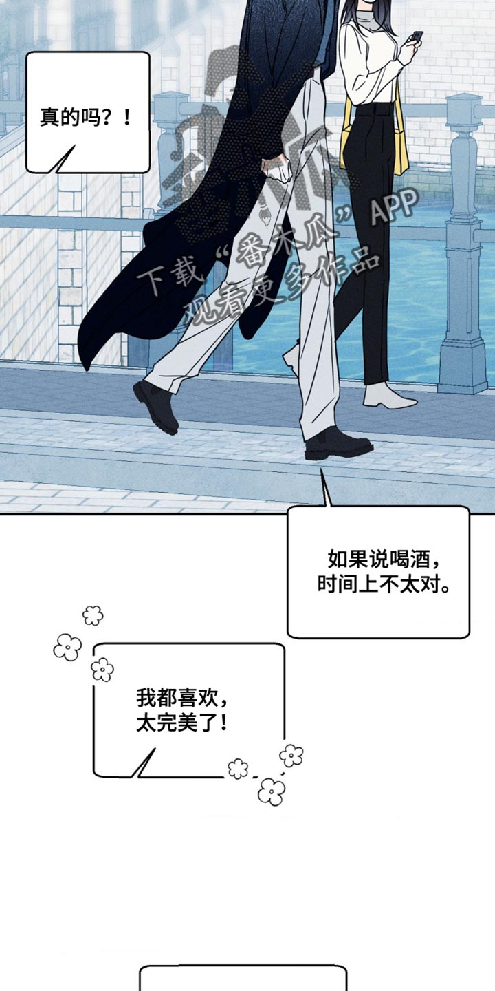 《主宰者》第91话 第6页