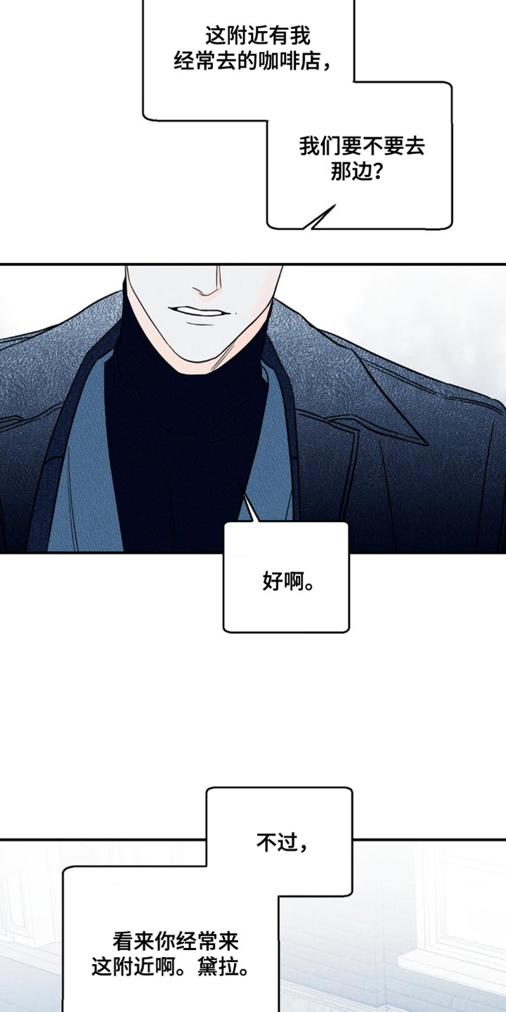《主宰者》第91话 第7页