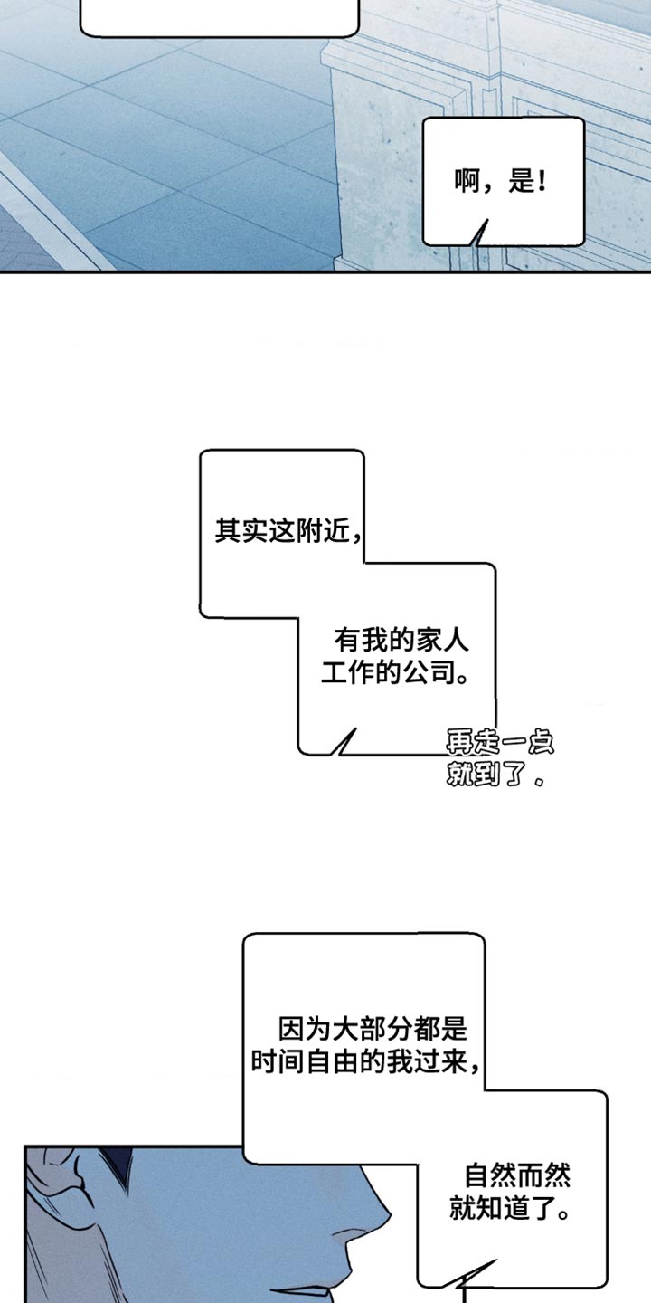 《主宰者》第91话 第8页