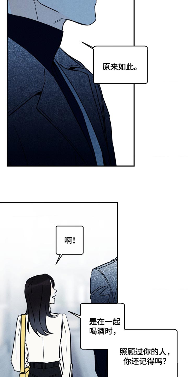 《主宰者》第91话 第9页