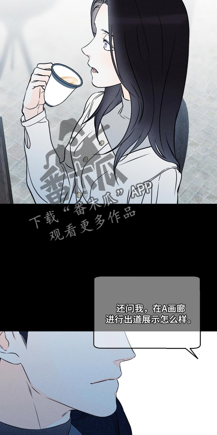 《主宰者》第94话 第10页