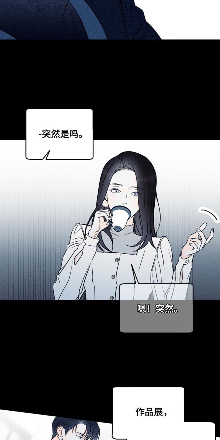 《主宰者》第94话 第11页
