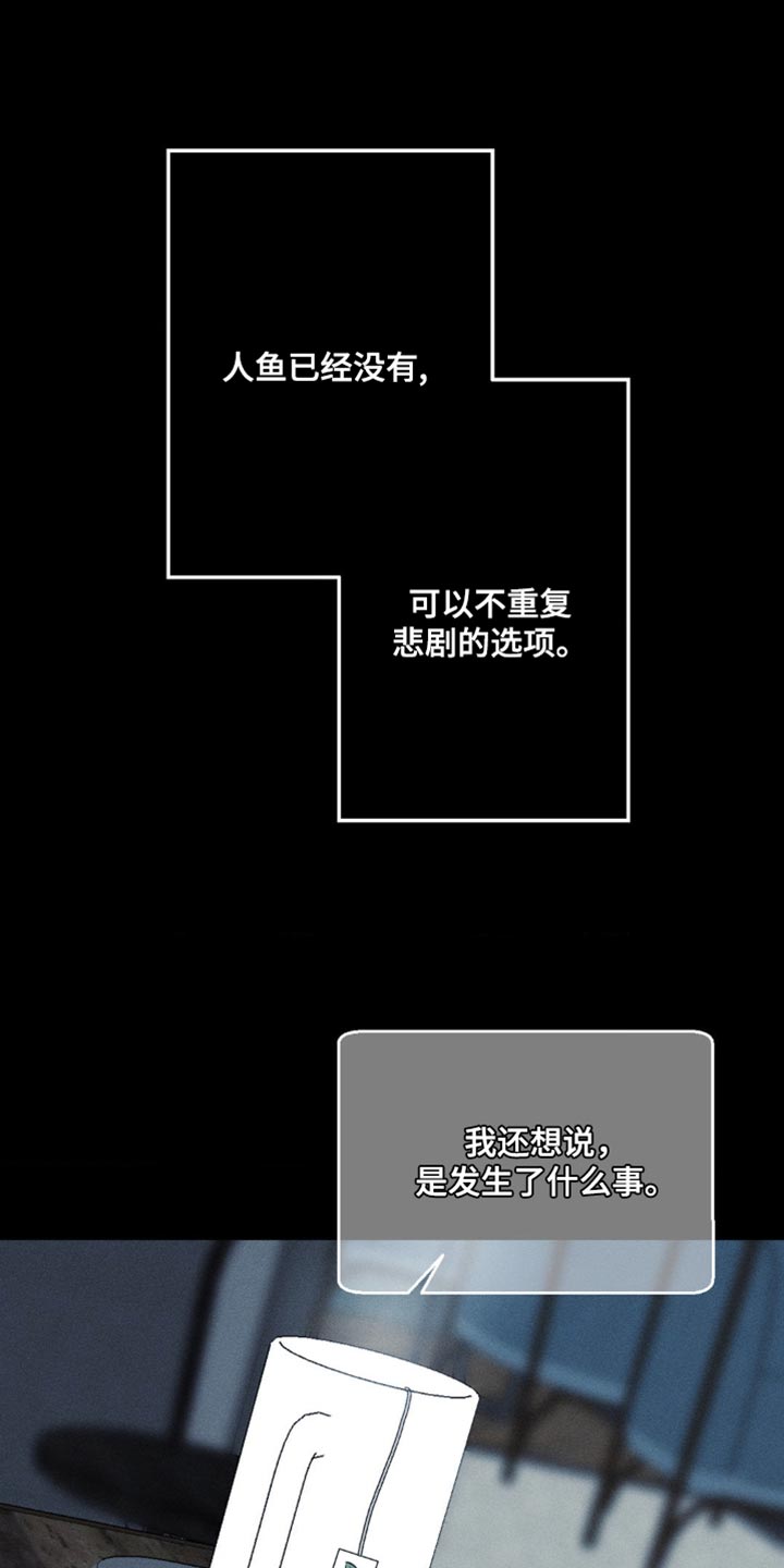 《主宰者》第94话 第13页