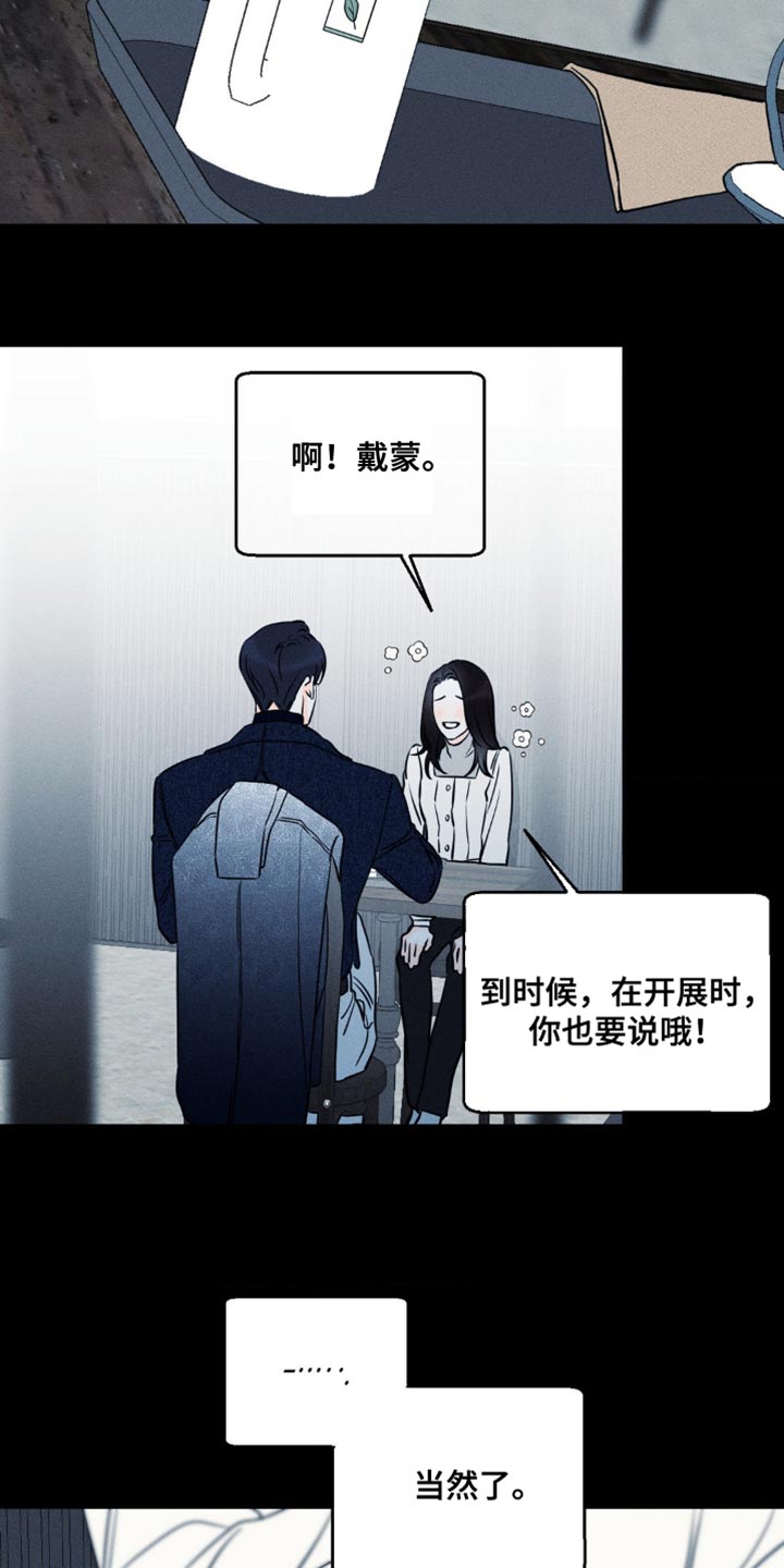 《主宰者》第94话 第14页