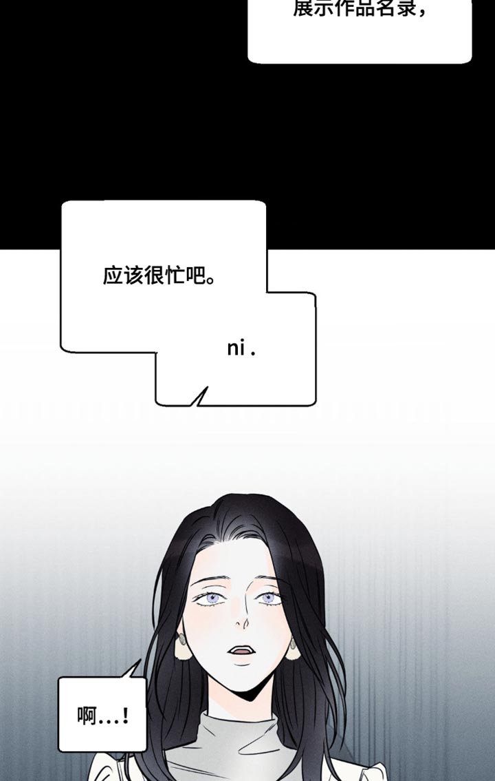 《主宰者》第94话 第16页