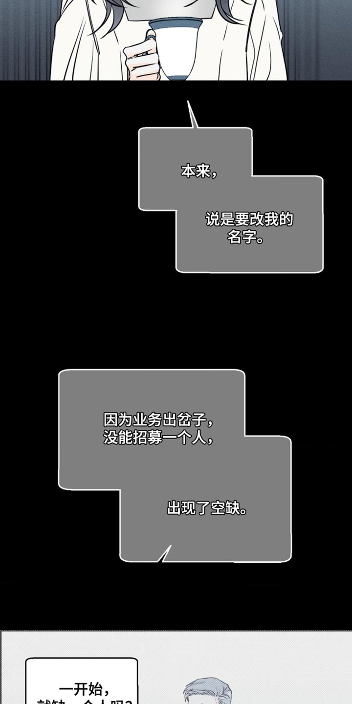《主宰者》第94话 第17页