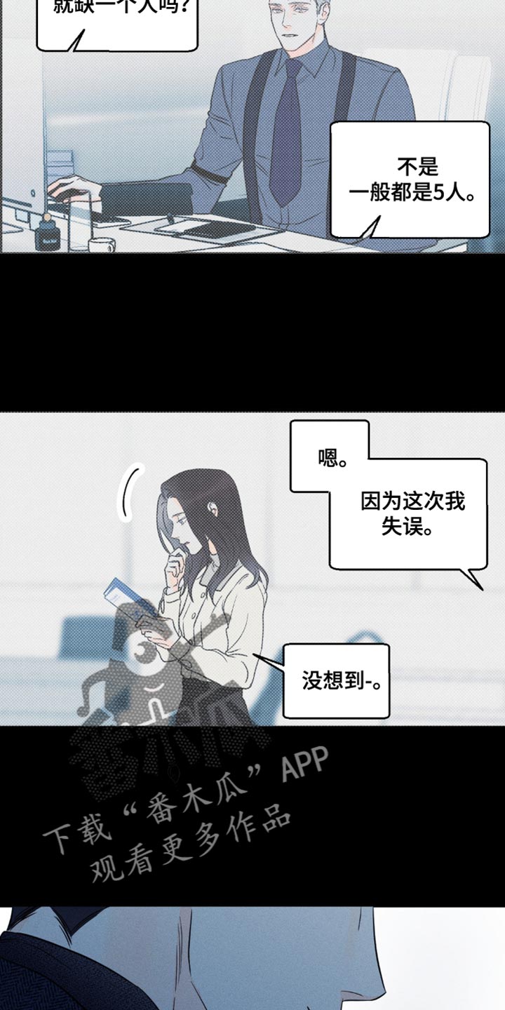 《主宰者》第94话 第18页
