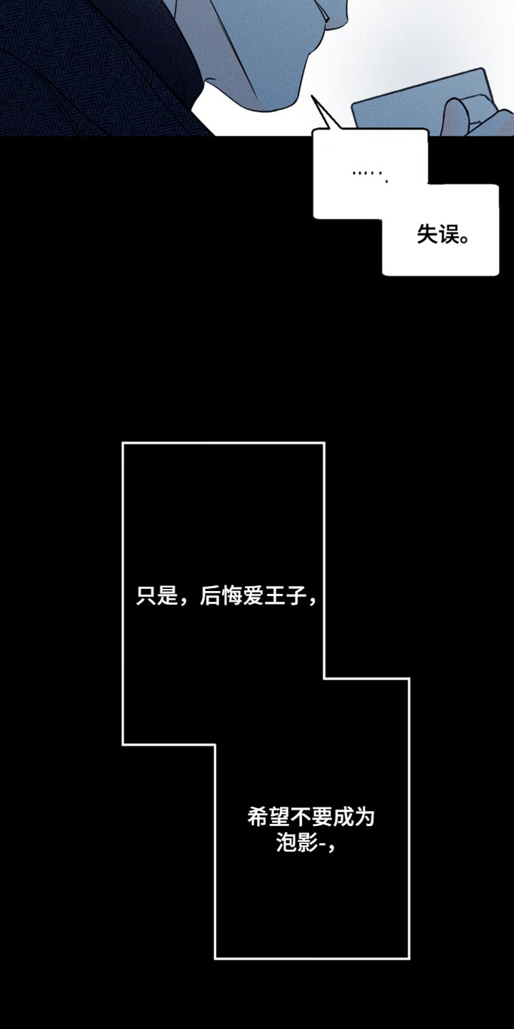 《主宰者》第94话 第19页