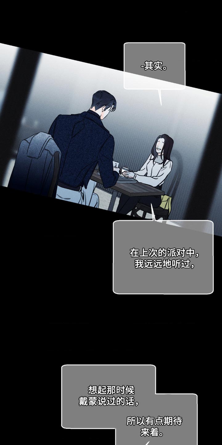 《主宰者》第94话 第20页