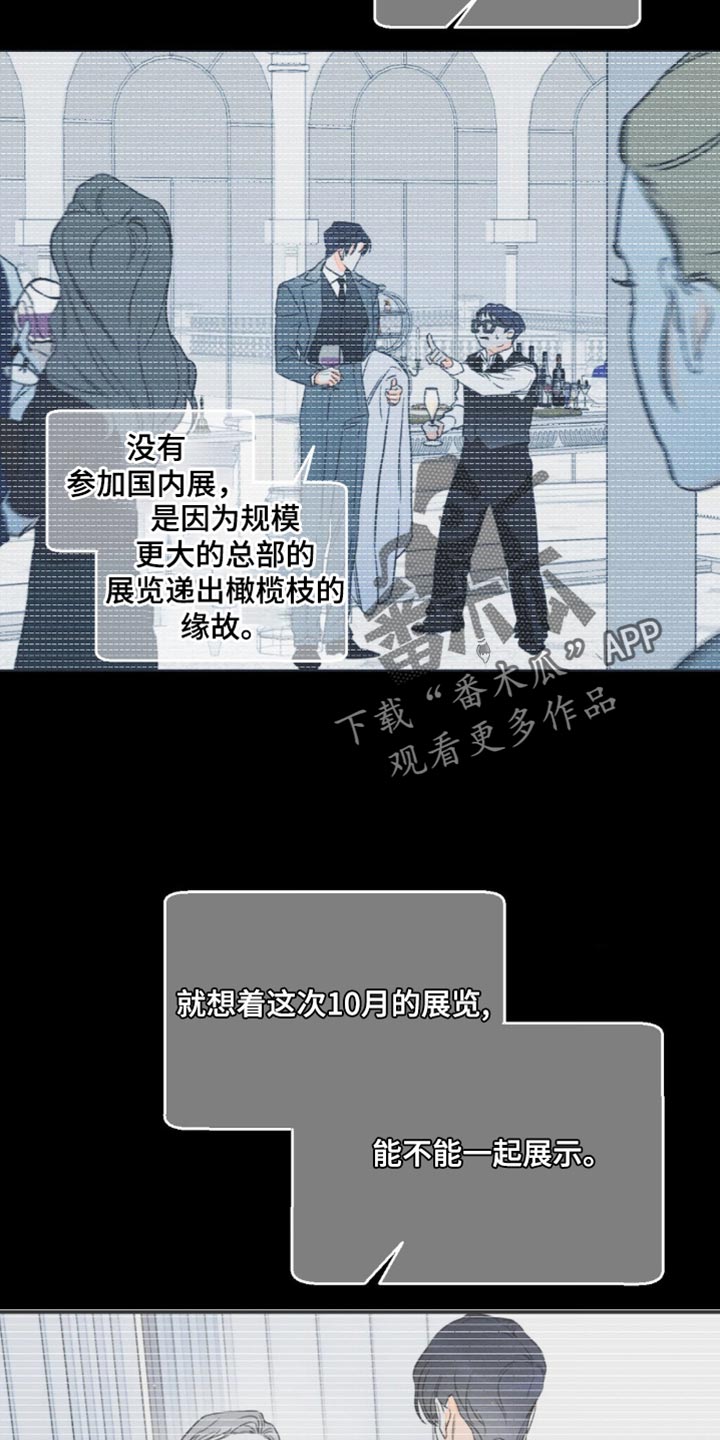 《主宰者》第94话 第21页