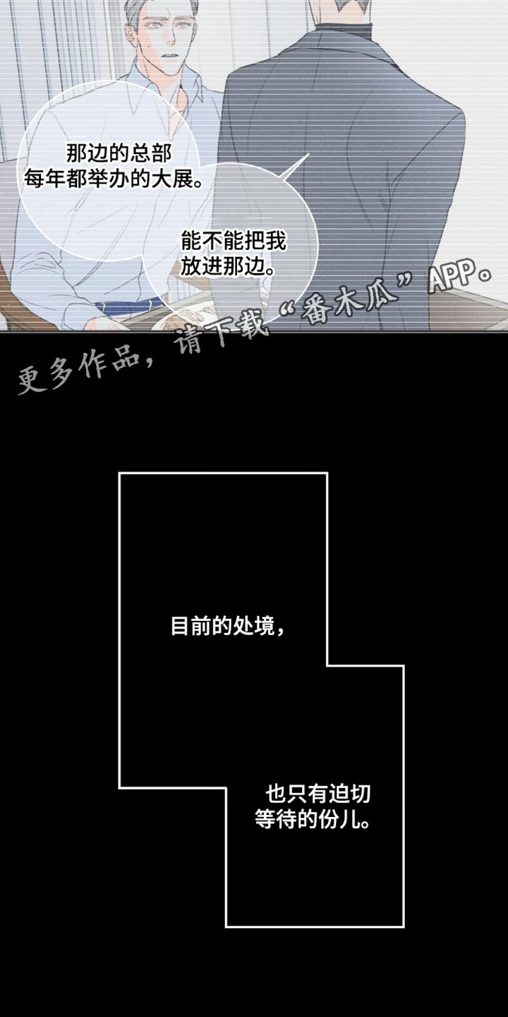《主宰者》第94话 第22页