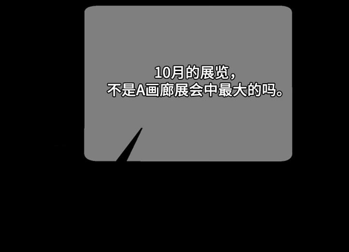 《主宰者》第94话 第23页