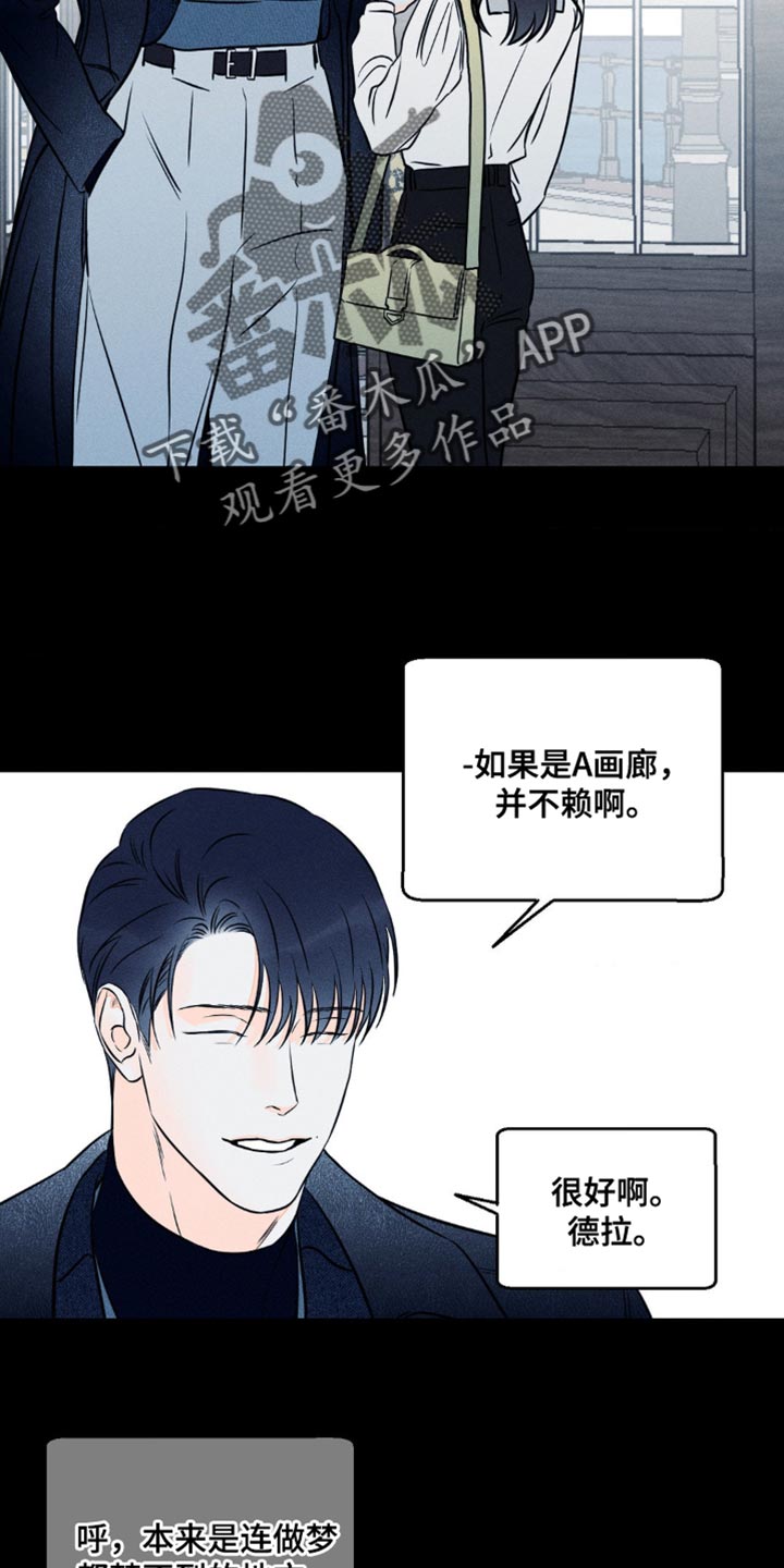 《主宰者》第94话 第2页