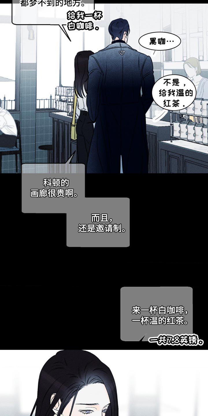 《主宰者》第94话 第3页