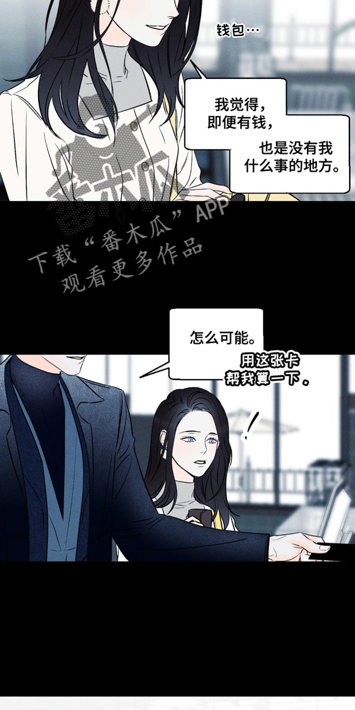 《主宰者》第94话 第4页