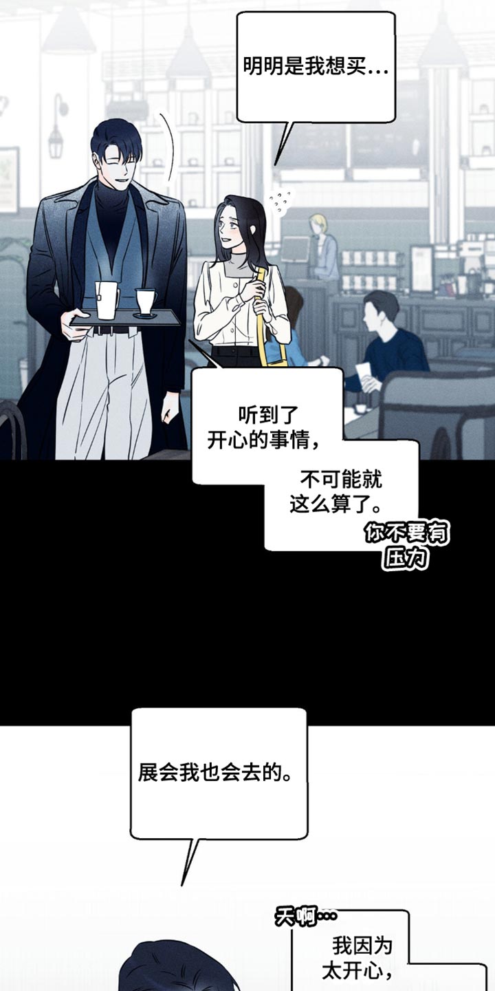 《主宰者》第94话 第5页