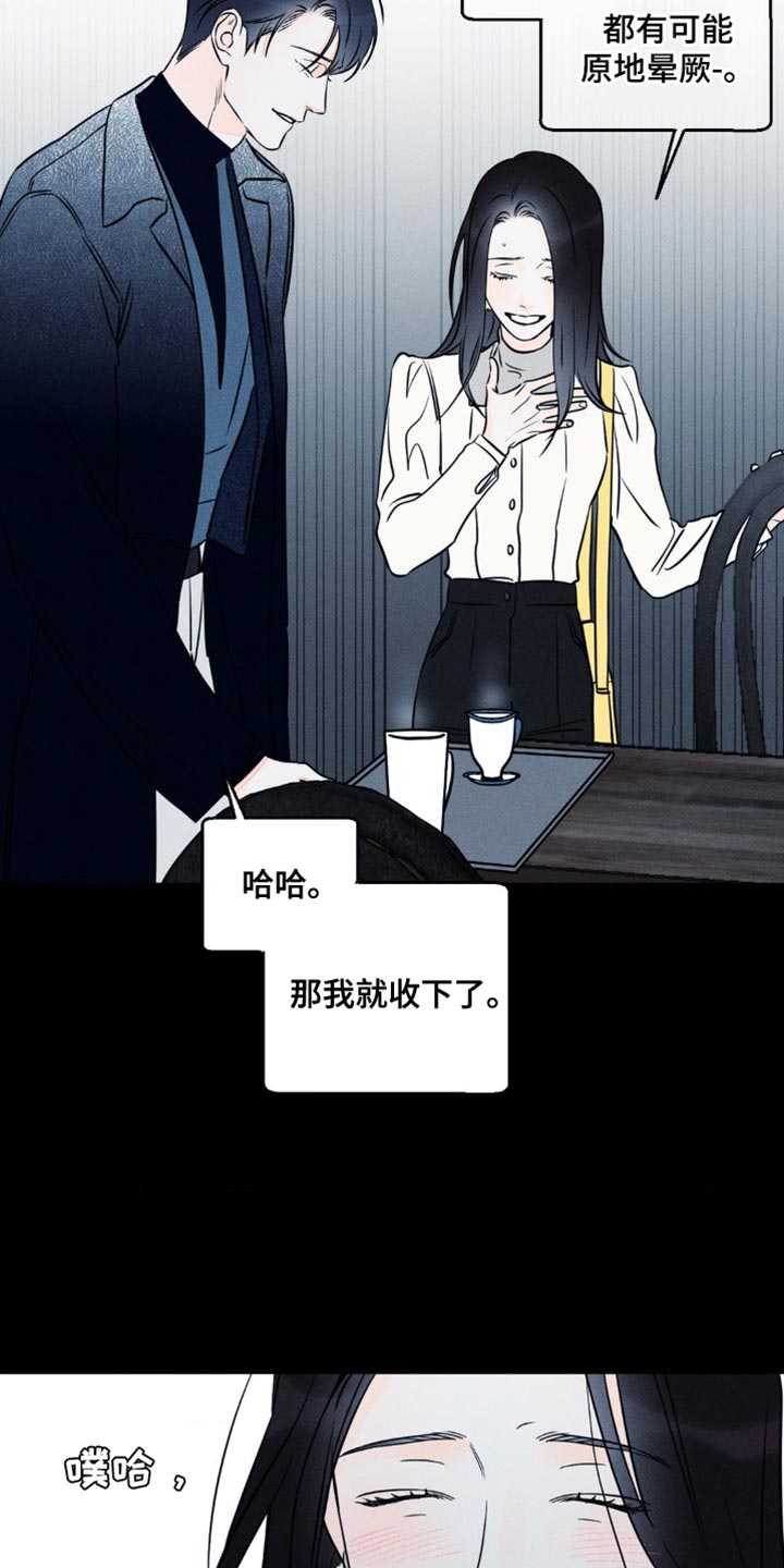 《主宰者》第94话 第6页