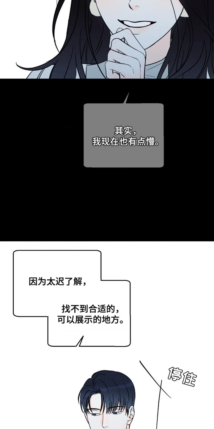 《主宰者》第94话 第7页