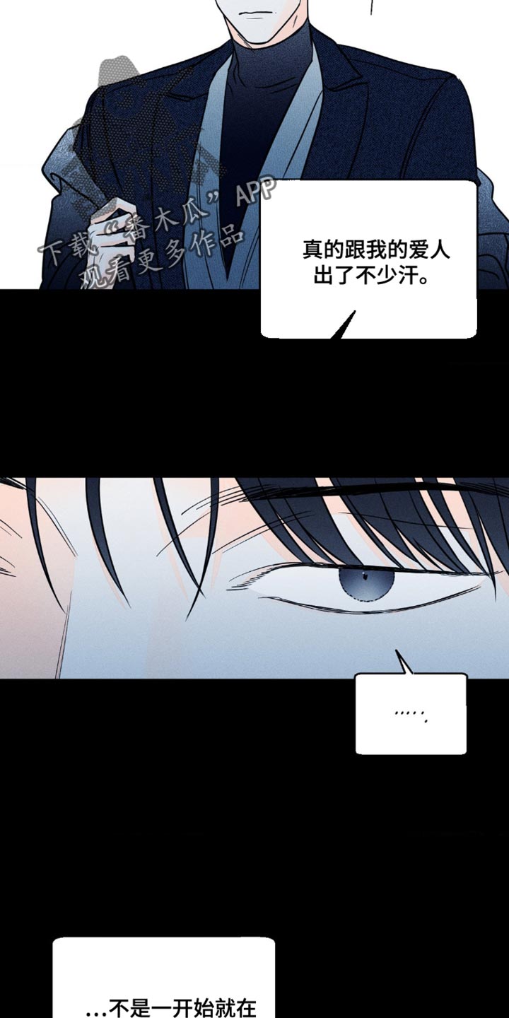 《主宰者》第94话 第8页