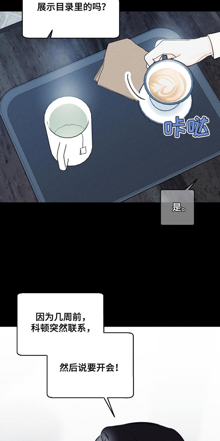 《主宰者》第94话 第9页