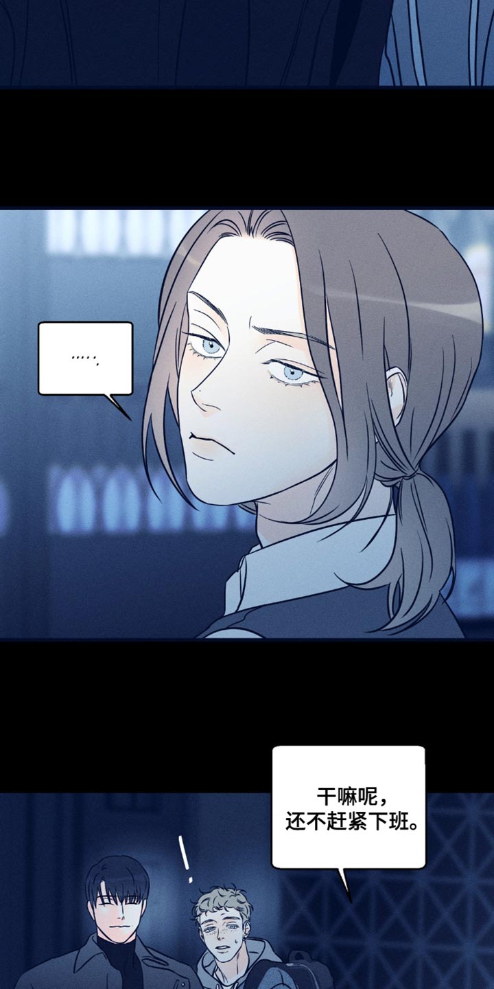 《主宰者》第95话 第10页