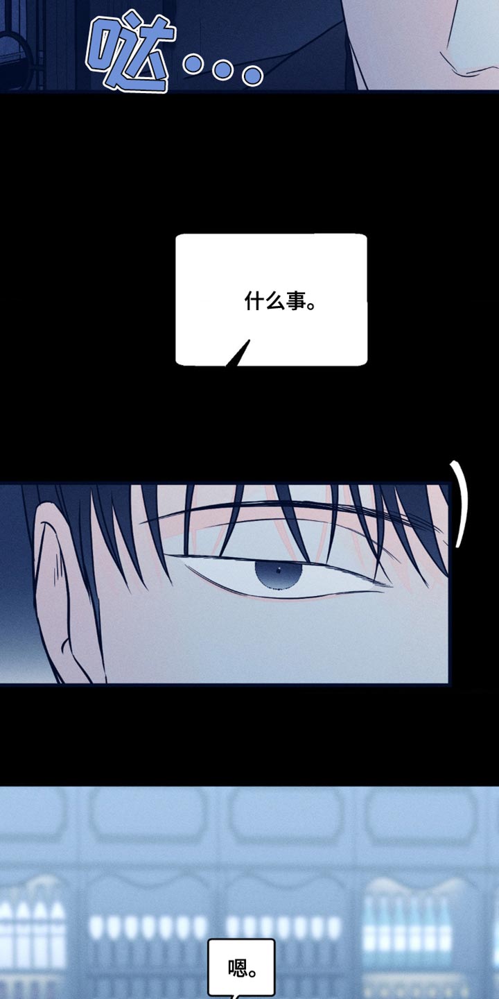 《主宰者》第95话 第12页