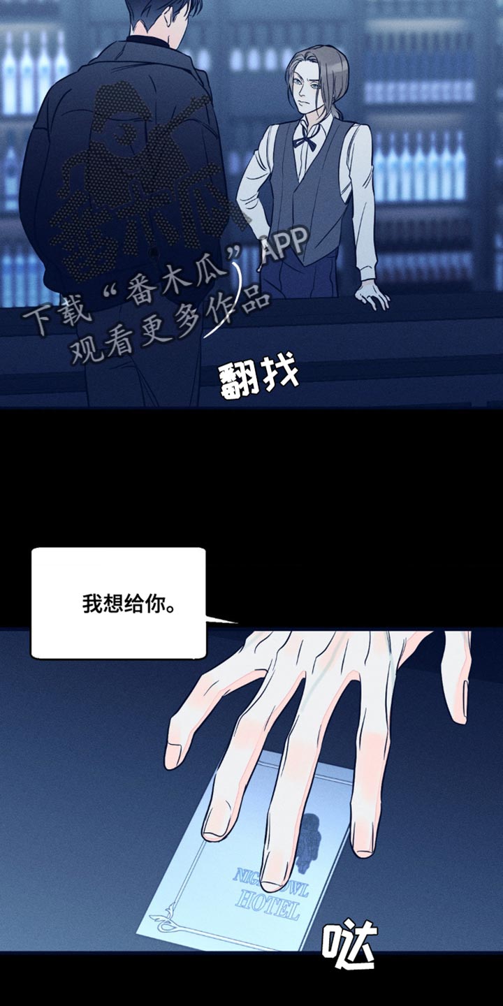 《主宰者》第95话 第14页