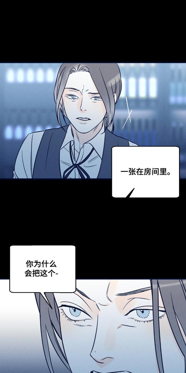 《主宰者》第95话 第15页