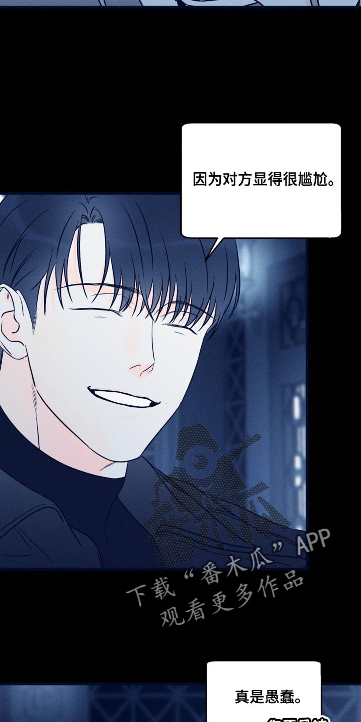 《主宰者》第95话 第16页