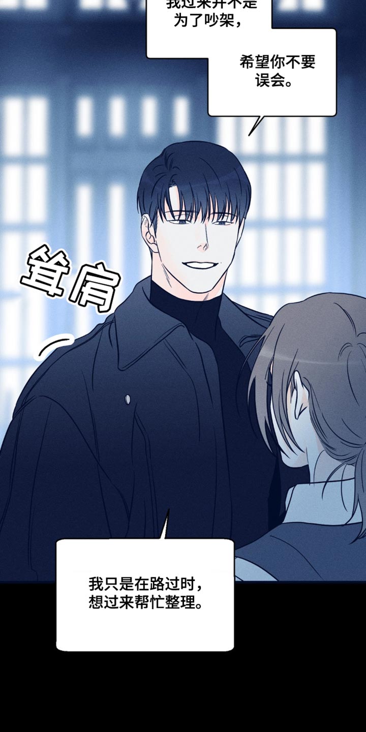 《主宰者》第95话 第18页