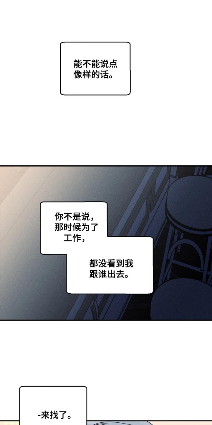 《主宰者》第95话 第1页