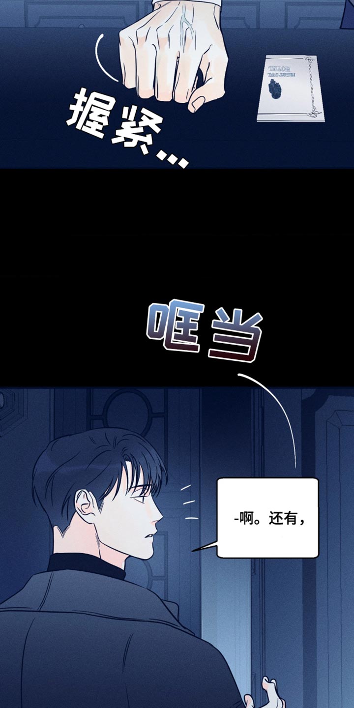 《主宰者》第95话 第20页
