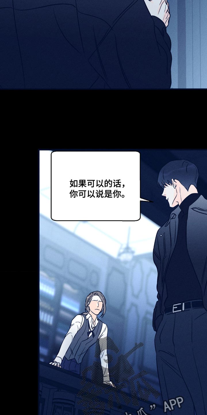 《主宰者》第95话 第21页