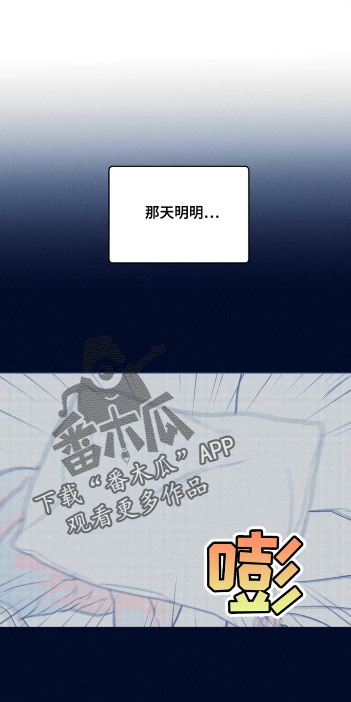 《主宰者》第95话 第25页