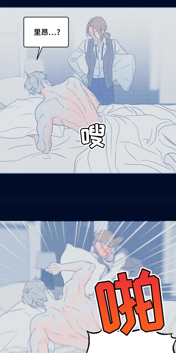 《主宰者》第95话 第26页