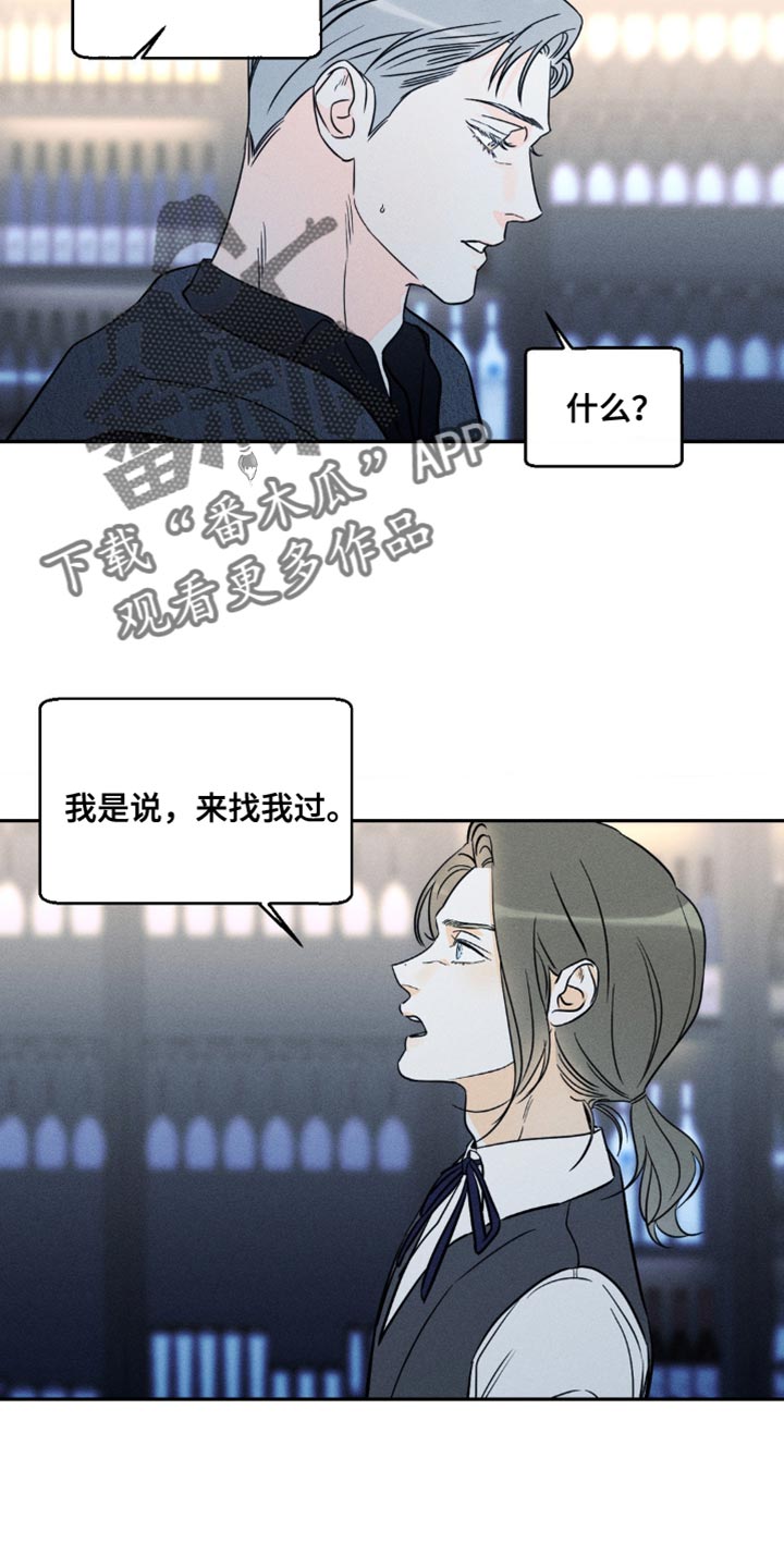 《主宰者》第95话 第2页