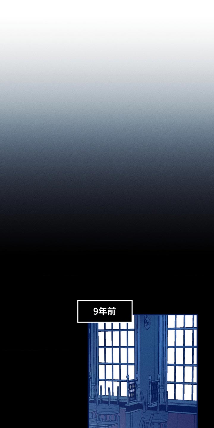 《主宰者》第95话 第3页