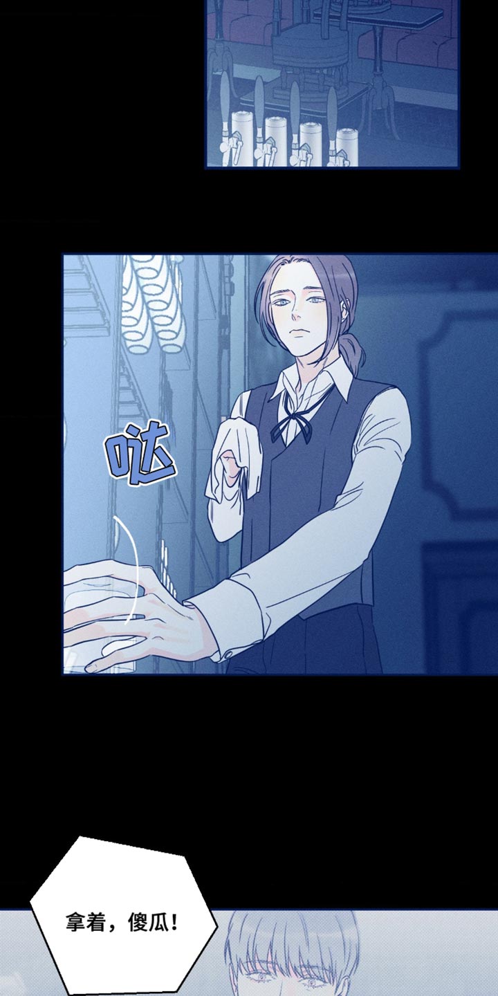 《主宰者》第95话 第4页